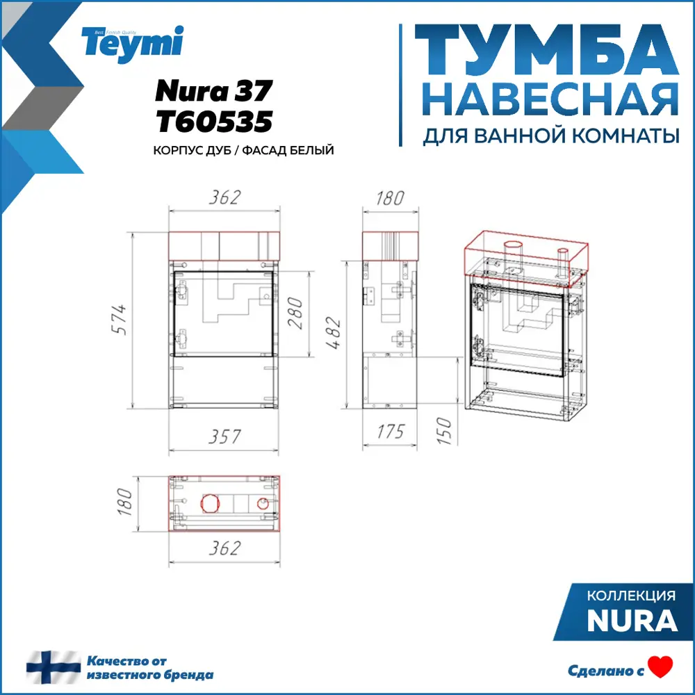 Фото 10 Тумба подвесная с раковиной 37 см Teymi Nura F15025 корпус дуб фасад белый раковина Hanna левая