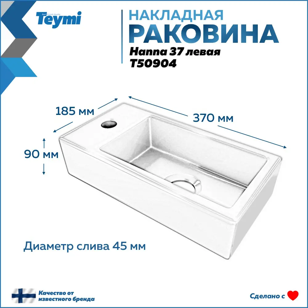 Фото 15 Тумба подвесная с раковиной 37 см Teymi Nura F15025 корпус дуб фасад белый раковина Hanna левая