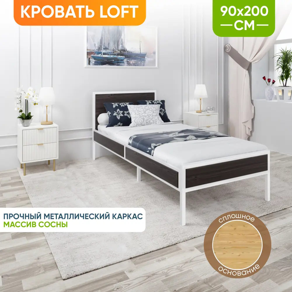 Фото 3 Кровать Solarius kr90loft-ven-white-full 95 x 90 x 206 см сосна цвет венге, белый Фото 3 Кровать Solarius kr90loft-ven-white-full 95 x 90 x 206 см сосна цвет венге, белый