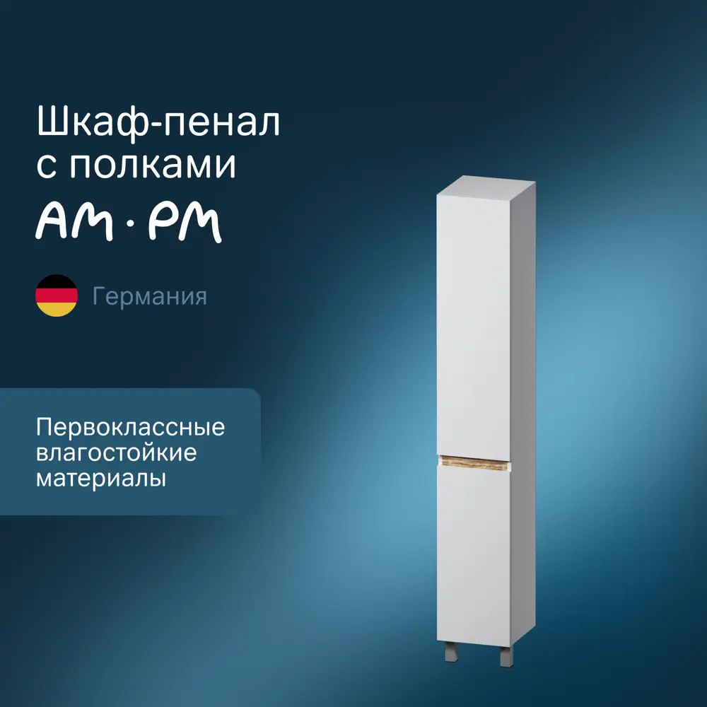 Фото 2 Шкаф пенал для ванной Am.pm M85ACSR0306WG X-Joy напольный правый 30 см цвет белый Фото 2 Шкаф пенал для ванной Am.pm M85ACSR0306WG X-Joy напольный правый 30 см цвет белый