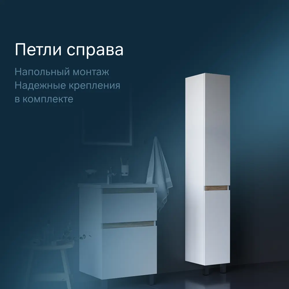 Фото 7 Шкаф пенал для ванной Am.pm M85ACSR0306WG X-Joy напольный правый 30 см цвет белый Фото 7 Шкаф пенал для ванной Am.pm M85ACSR0306WG X-Joy напольный правый 30 см цвет белый