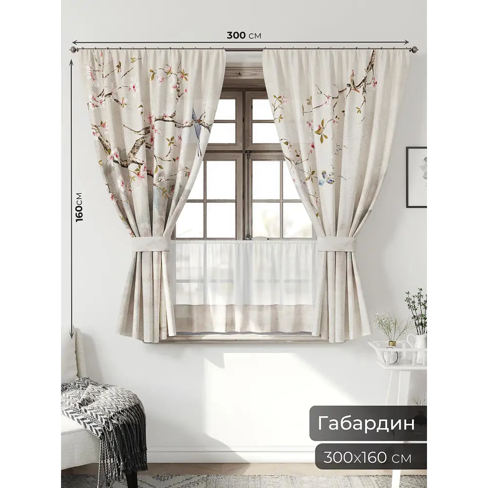 Фото 2 Комплект штор Comfy way Иномик - 35 CW705035-160 на шторной ленте 160x150 см цвет бежевый Фото 2 Комплект штор Comfy way Иномик - 35 CW705035-160 на шторной ленте 160x150 см цвет бежевый