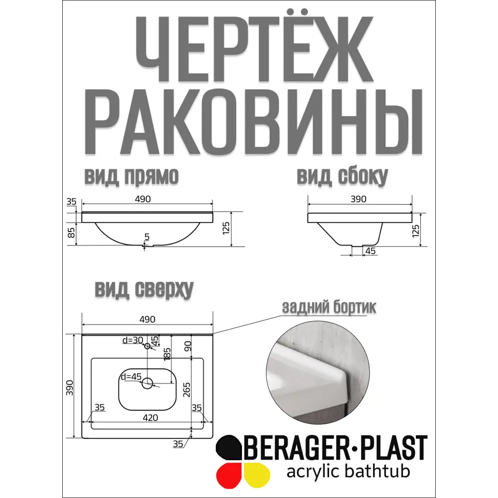 Фото 6 Тумба с раковиной Bergerplast Loft 50 опора для раковины 50x49x39.50 см цвет белый Фото 6 Тумба с раковиной Bergerplast Loft 50 опора для раковины 50x49x39.50 см цвет белый