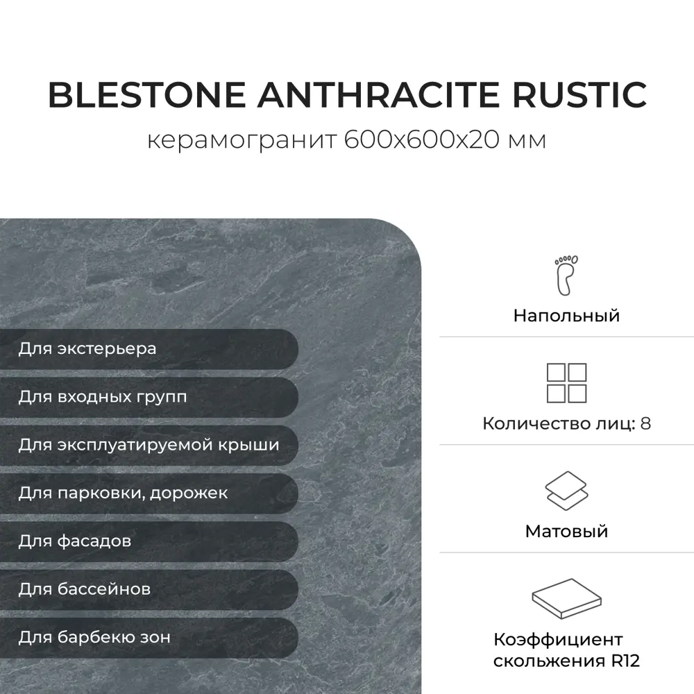 Фото 3 Керамогранит Керамопро Бетон BLESTONE ANTHRACITE 60x60см цвет blestone anthracite
