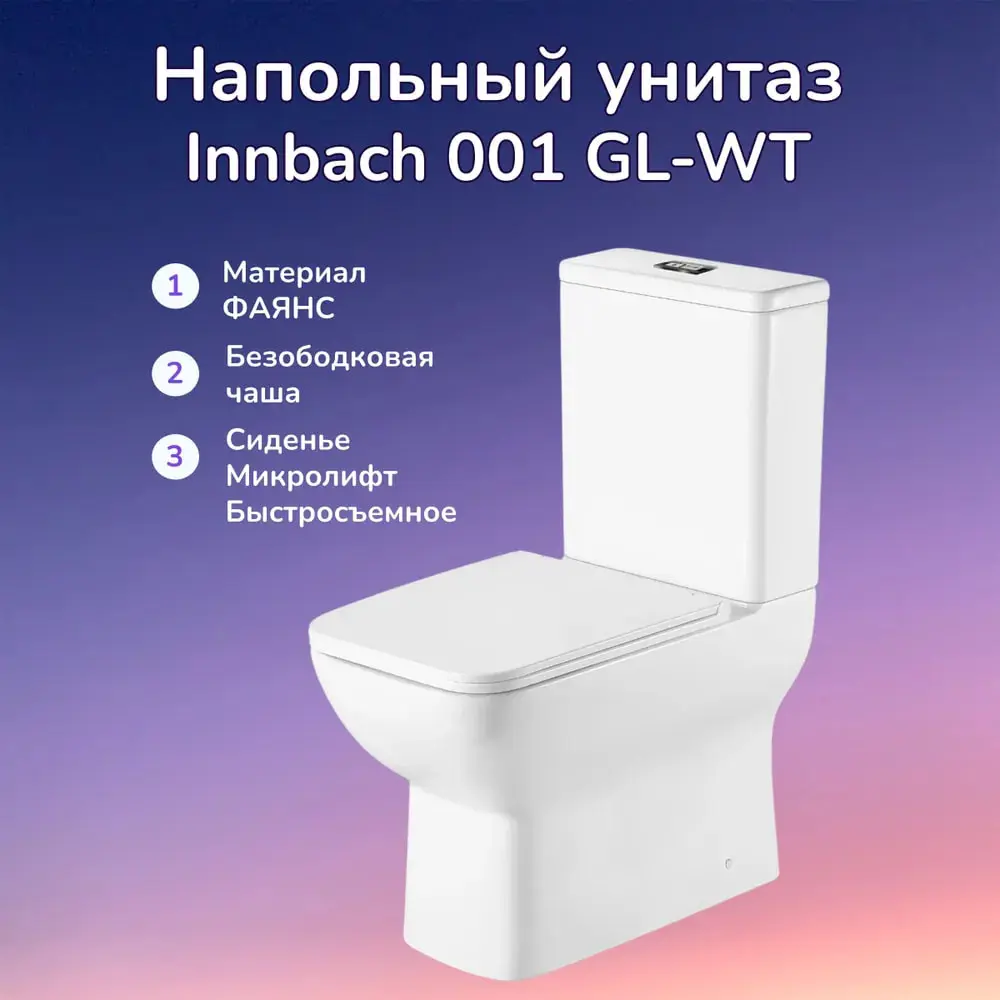 Фото 2 Унитаз-компакт Weltwasser 10000009968 горизонтальный двойной слив Фото 2 Унитаз-компакт Weltwasser 10000009968 горизонтальный двойной слив