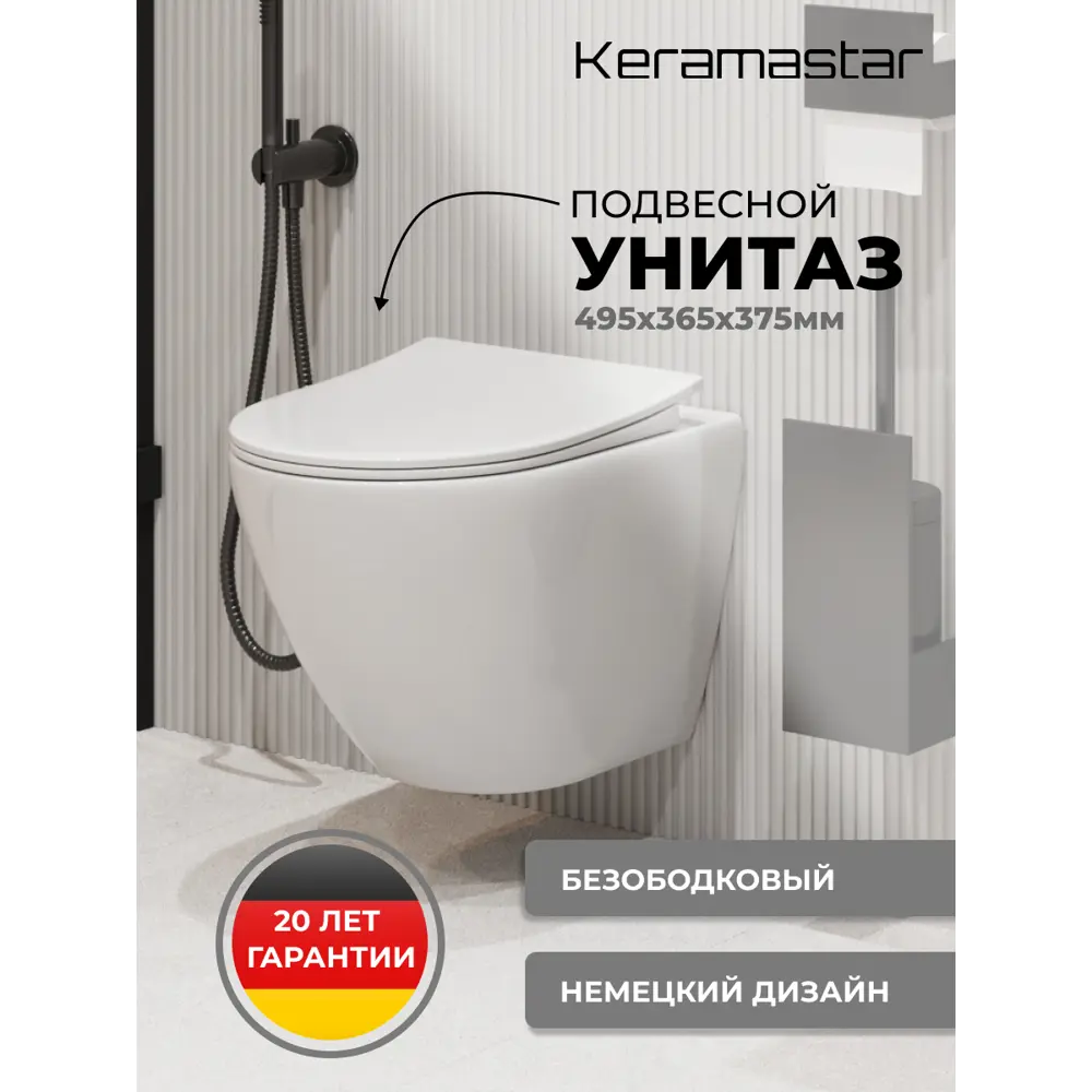 Фото 6 Комплект Keramastar 97.KR064011P.01.000 3 в 1: инсталляция 900.K31.01.000клавиша 700.K31.01.000.000, унитаз KR064011P Фото 6 Комплект Keramastar 97.KR064011P.01.000 3 в 1: инсталляция 900.K31.01.000клавиша 700.K31.01.000.000, унитаз KR064011P