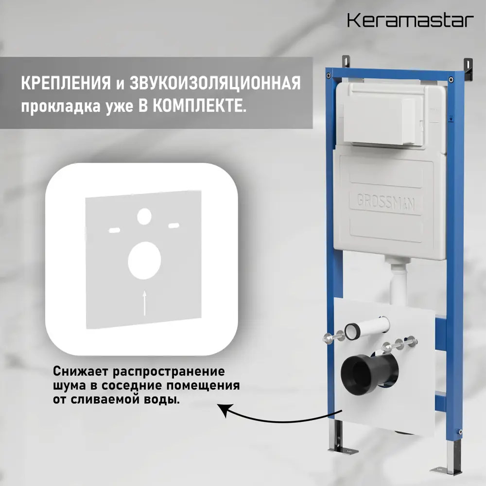 Фото 5 Комплект Keramastar 97.KR064011P.01.000 3 в 1: инсталляция 900.K31.01.000клавиша 700.K31.01.000.000, унитаз KR064011P Фото 5 Комплект Keramastar 97.KR064011P.01.000 3 в 1: инсталляция 900.K31.01.000клавиша 700.K31.01.000.000, унитаз KR064011P