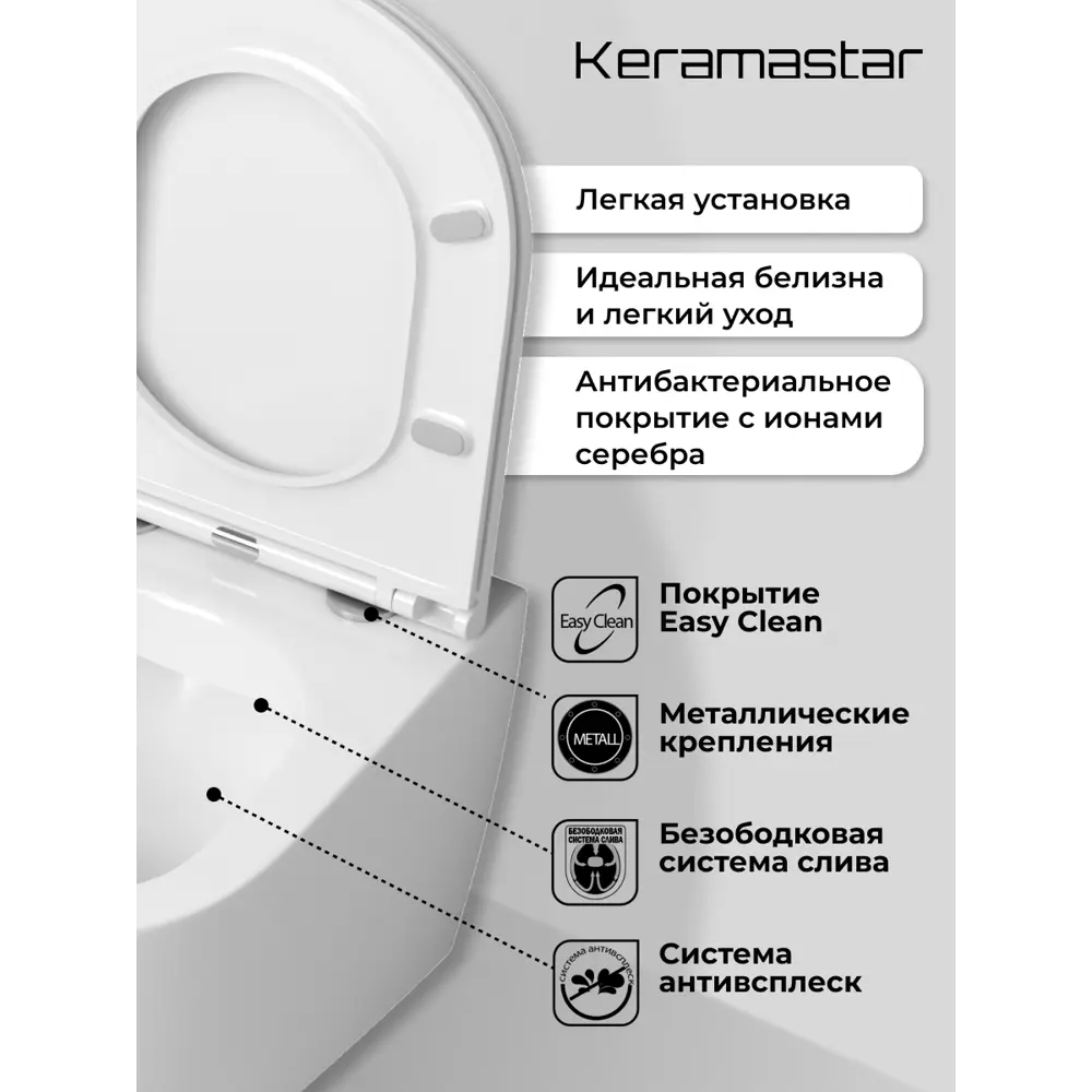 Фото 8 Комплект Keramastar 97.KR064011P.01.000 3 в 1: инсталляция 900.K31.01.000клавиша 700.K31.01.000.000, унитаз KR064011P Фото 8 Комплект Keramastar 97.KR064011P.01.000 3 в 1: инсталляция 900.K31.01.000клавиша 700.K31.01.000.000, унитаз KR064011P