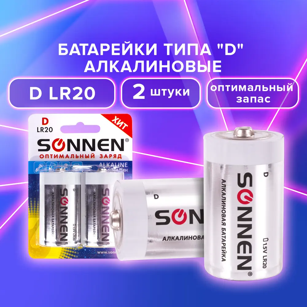 Фото Батарейка Sonnen D (LR20) алкалиновая 2 шт. Фото Батарейка Sonnen D (LR20) алкалиновая 2 шт.