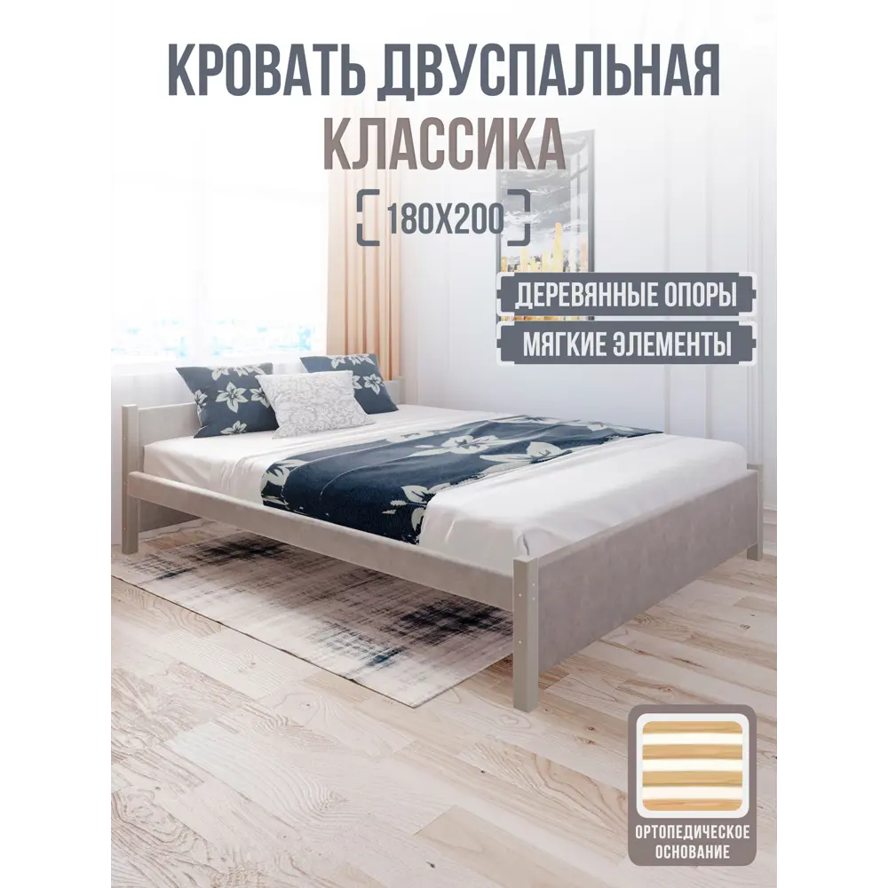 Фото 2 Кровать Solarius Двуспальная Классика мягкая 1319 190 x 63 x 210 см массив сосны цвет светло-серый/платиновый Фото 2 Кровать Solarius Двуспальная Классика мягкая 1319 190 x 63 x 210 см массив сосны цвет светло-серый/платиновый