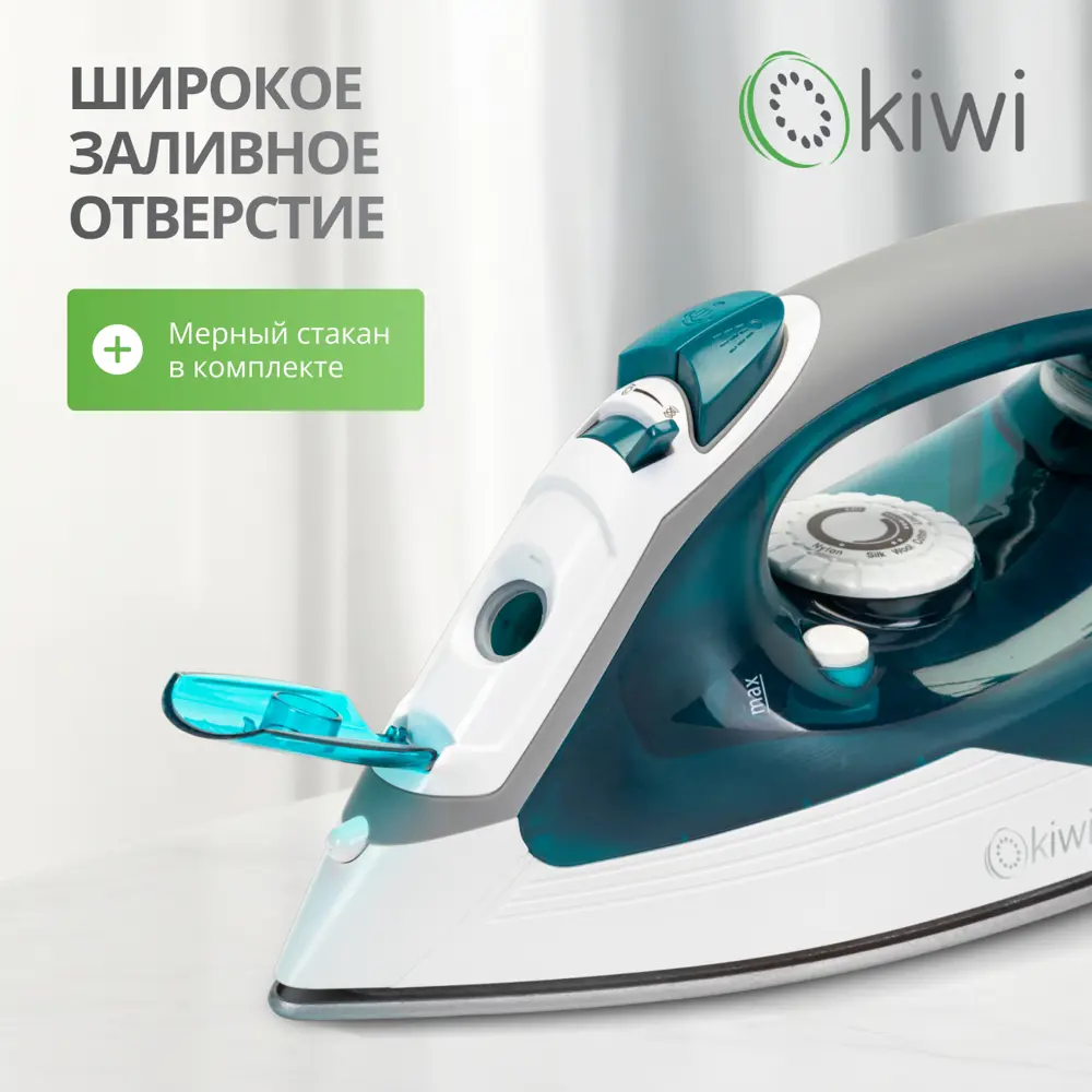 Фото 7 Утюг с отпаривателем с керамической подошвой и функцией самоочистки KIWI KSI-6319G мощность 2000 Вт Фото 7 Утюг с отпаривателем с керамической подошвой и функцией самоочистки KIWI KSI-6319G мощность 2000 Вт