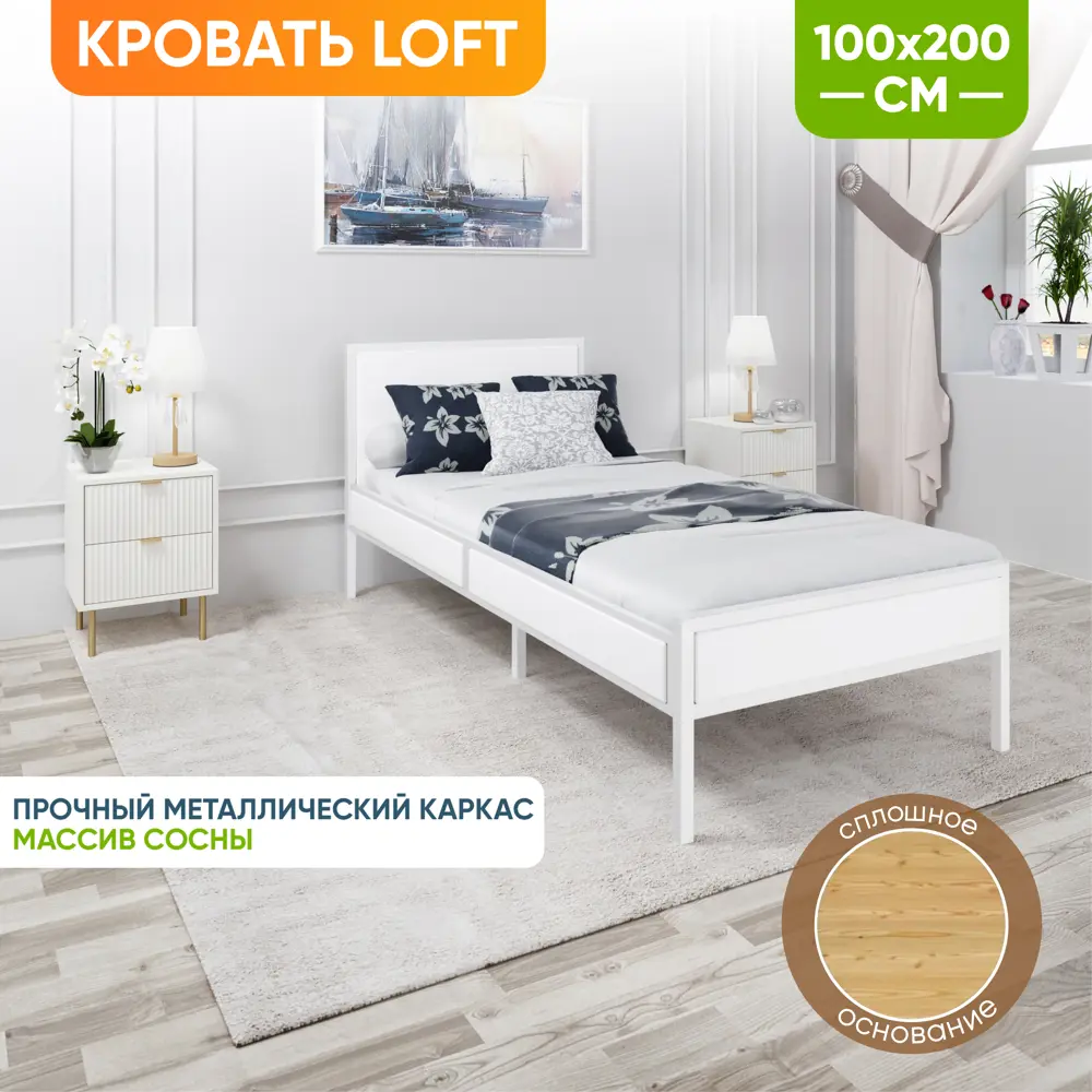 Фото 3 Кровать Solarius Komp100loft-bel-white-full 105 x 89 x 206 см сосна цвет белый Фото 3 Кровать Solarius Komp100loft-bel-white-full 105 x 89 x 206 см сосна цвет белый
