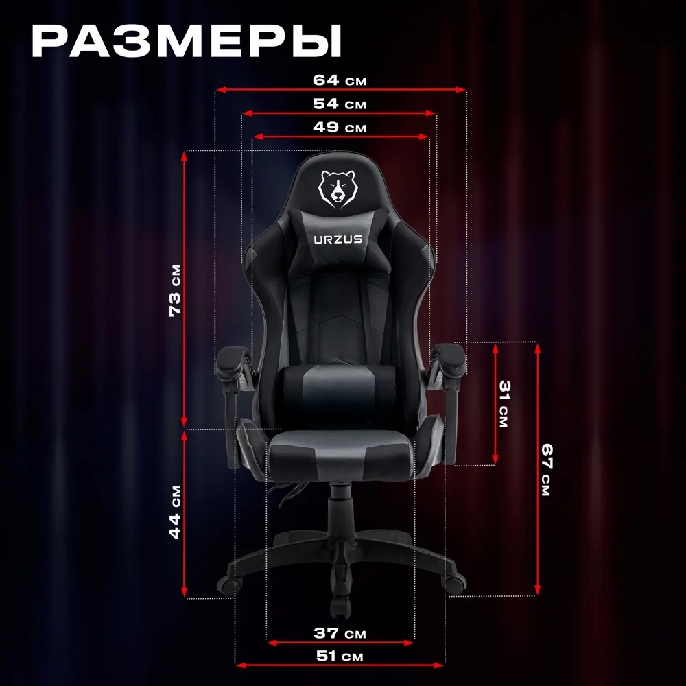 Фото 5 Игровое кресло Urzus Dominator UR-7351131 64x117x57 см эко кожа цвет черный Фото 5 Игровое кресло Urzus Dominator UR-7351131 64x117x57 см эко кожа цвет черный