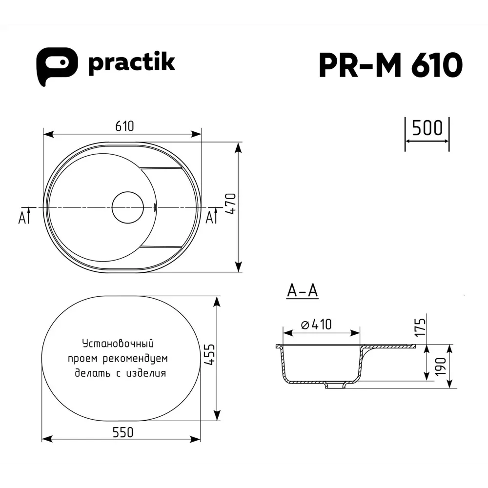 Фото 2 Мойка для кухни врезная Practik PR-M 610-002 61x47 см глубина чаши 19 см искусственный камень цвет бежевый Фото 2 Мойка для кухни врезная Practik PR-M 610-002 61x47 см глубина чаши 19 см искусственный камень цвет бежевый
