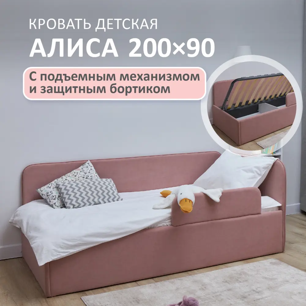 Фото Кровать Romack Alisa 99.5 x 73 x 208 см дсп цвет роза Фото Кровать Romack Alisa 99.5 x 73 x 208 см дсп цвет роза