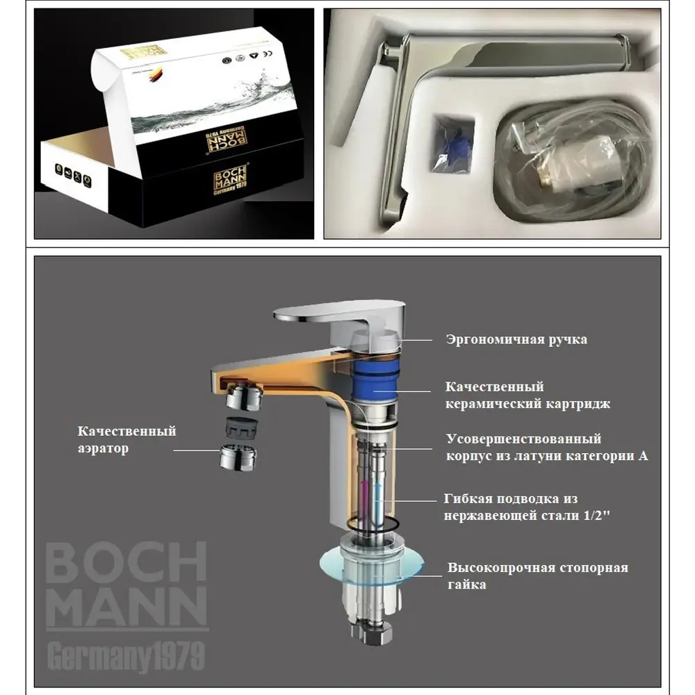 Фото 7 Смеситель для раковины Boch Mann Chika XL BM8590 однорычажный цвет хром Фото 7 Смеситель для раковины Boch Mann Chika XL BM8590 однорычажный цвет хром
