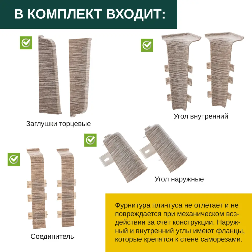Фото 4 Плинтус напольный Grace Qvant Q15 Ясень серебристый 76х21х2200 мм 10 шт с фурнитурой Фото 4 Плинтус напольный Grace Qvant Q15 Ясень серебристый 76х21х2200 мм 10 шт с фурнитурой