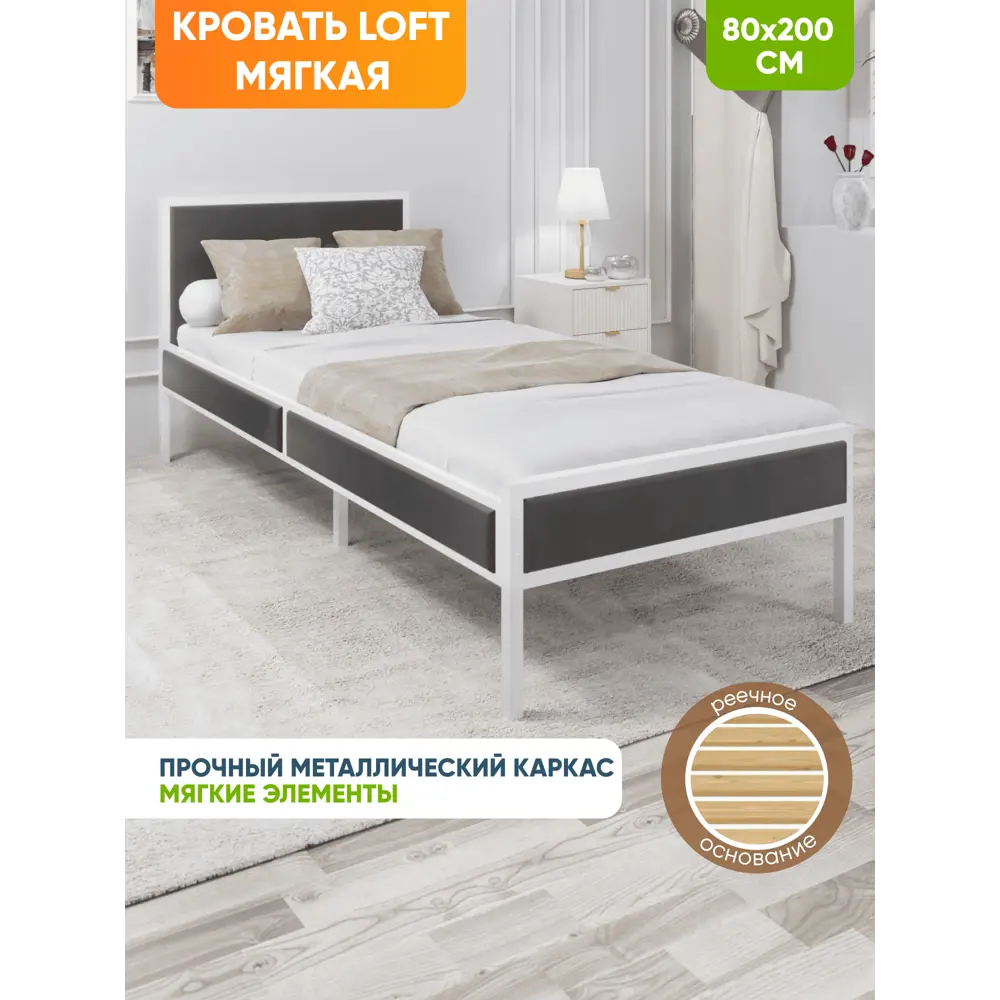 Фото 2 Кровать Solarius kr80loft-obiv-rs17-white Кровать Лофт реечное 85 x 90 x 206 см дсп цвет темно-серый/белый Фото 2 Кровать Solarius kr80loft-obiv-rs17-white Кровать Лофт реечное 85 x 90 x 206 см дсп цвет темно-серый/белый