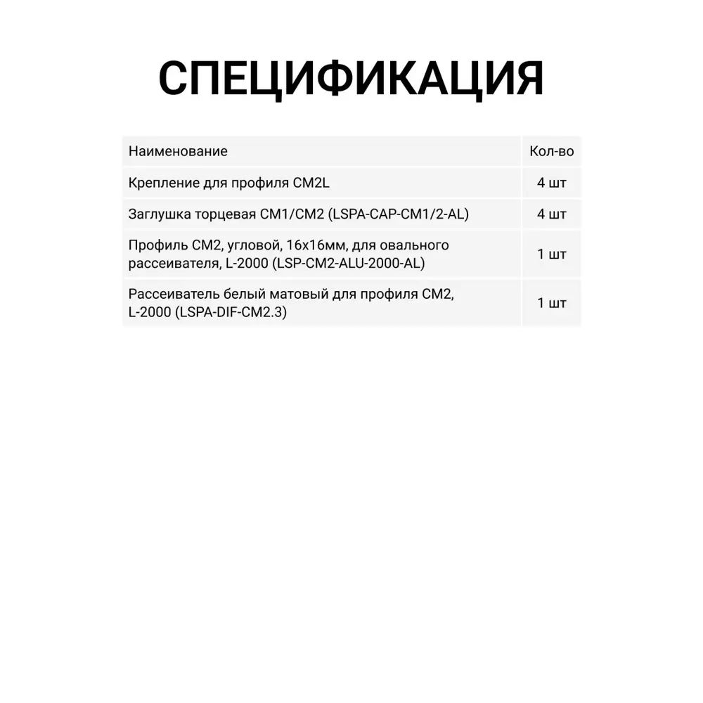 Фото 4 Комплект угловых профилей для светодиодной ленты с белым матовым рассеивателем заглушками и креплениями серебро 2 комплекта длинной 1 м Фото 4 Комплект угловых профилей для светодиодной ленты с белым матовым рассеивателем заглушками и креплениями серебро 2 комплекта длинной 1 м