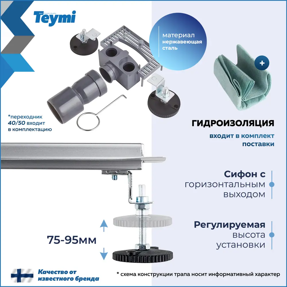 Фото 5 Трап для душа Teymi T90387 комбинированный затвор 84x11 см нержавеющая сталь Фото 5 Трап для душа Teymi T90387 комбинированный затвор 84x11 см нержавеющая сталь