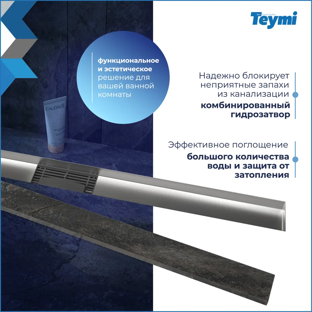 Фото 4 Трап для душа Teymi T90387 комбинированный затвор 84x11 см нержавеющая сталь Фото 4 Трап для душа Teymi T90387 комбинированный затвор 84x11 см нержавеющая сталь