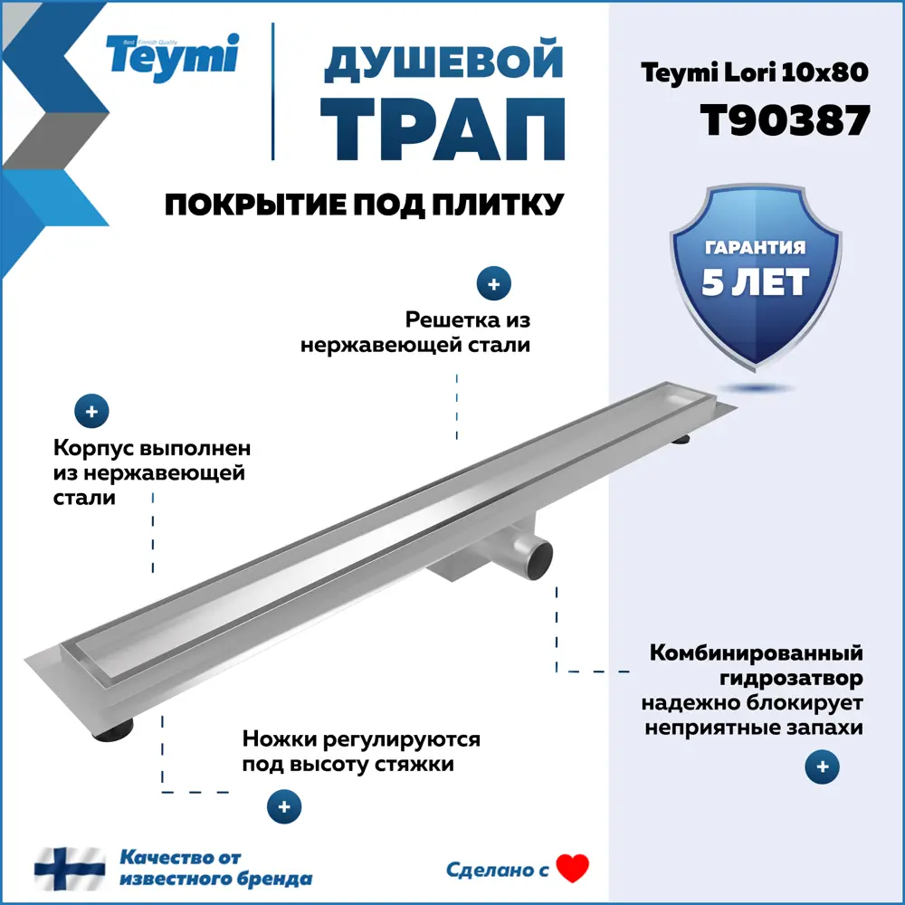 Фото 2 Трап для душа Teymi T90387 комбинированный затвор 84x11 см нержавеющая сталь Фото 2 Трап для душа Teymi T90387 комбинированный затвор 84x11 см нержавеющая сталь