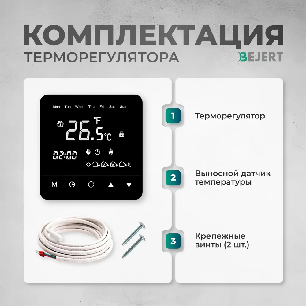 Фото 2 Нагревательный мат для теплого пола Bejert B740KM7.0-1050M1-23 7 м² 1050 Вт с черным зеркальным сенсорным программируемым терморегулятором Фото 2 Нагревательный мат для теплого пола Bejert B740KM7.0-1050M1-23 7 м² 1050 Вт с черным зеркальным сенсорным программируемым терморегулятором
