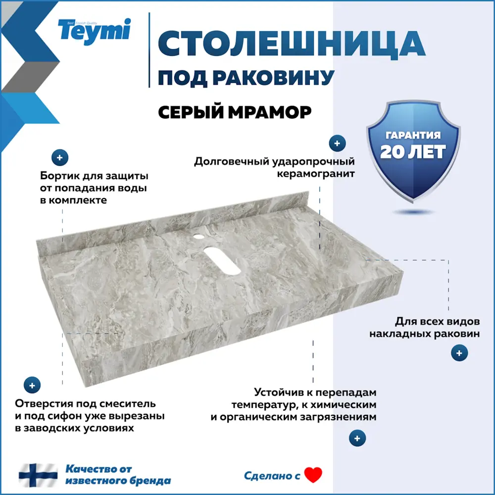 Фото 6 Комплект TEYMI Helmi F14157 Столешница керамогранитная 90 см серый мрамор с раковиной Kati 43 кронштейны 2 шт. белые Фото 6 Комплект TEYMI Helmi F14157 Столешница керамогранитная 90 см серый мрамор с раковиной Kati 43 кронштейны 2 шт. белые