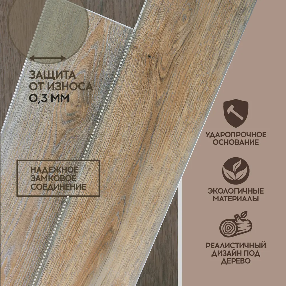 Фото 4 SPC плитка I-Floors Chamfer Дуб Ланао 43 класс толщина 4 мм 2.23 м², цена за упаковку Фото 4 SPC плитка I-Floors Chamfer Дуб Ланао 43 класс толщина 4 мм 2.23 м², цена за упаковку