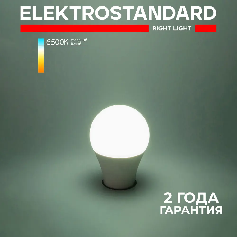 Фото Лампочка светодиодная Elektrostandard Classic LED a048527 E27 10 Вт Фото Лампочка светодиодная Elektrostandard Classic LED a048527 E27 10 Вт
