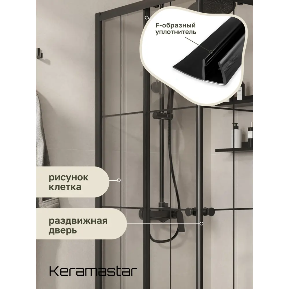 Фото 3 Душевая перегородка Keramastar KR017022BP 90x190см черный профиль Фото 3 Душевая перегородка Keramastar KR017022BP 90x190см черный профиль