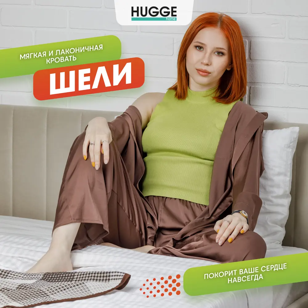 Фото 9 Кровать Hugge Шели 148x81x203 см цвет бежевый