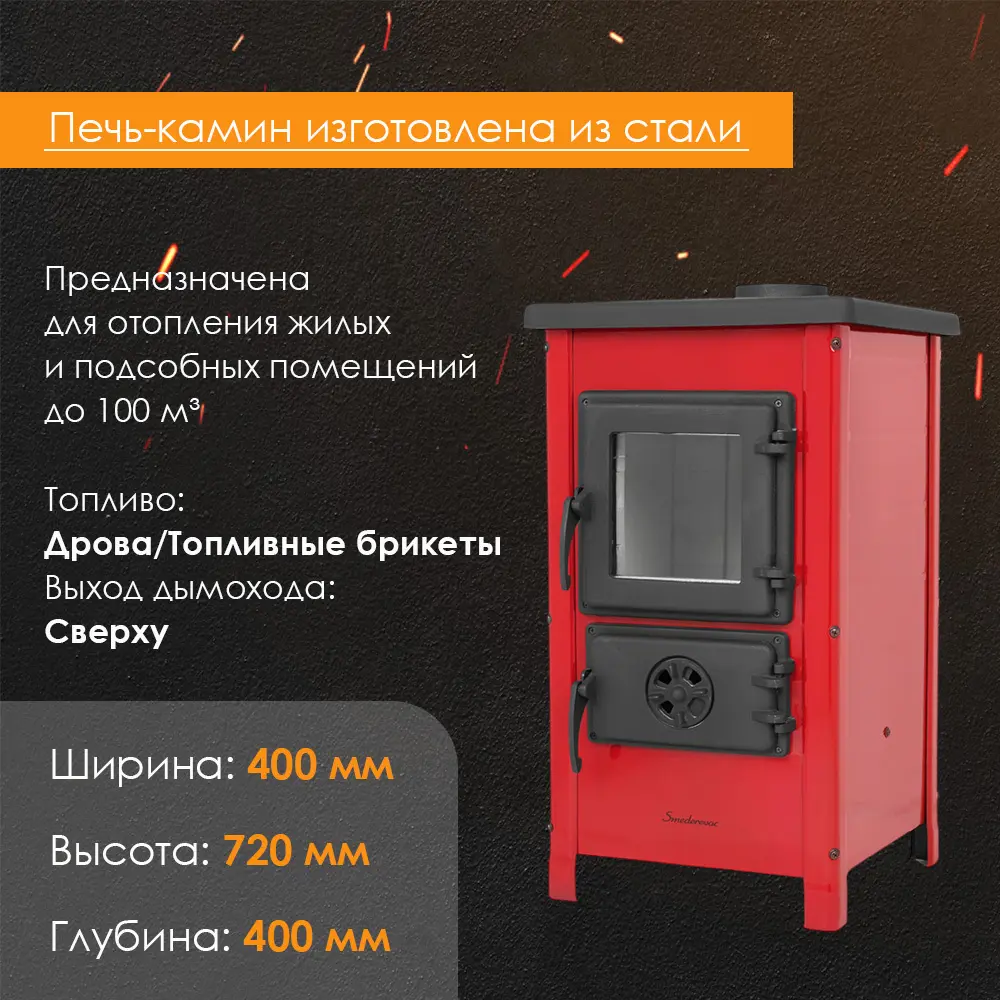 Фото 8 Печь отопительная MBS Happy E Red 6.1кВт 100м³ красный Фото 8 Печь отопительная MBS Happy E Red 6.1кВт 100м³ красный