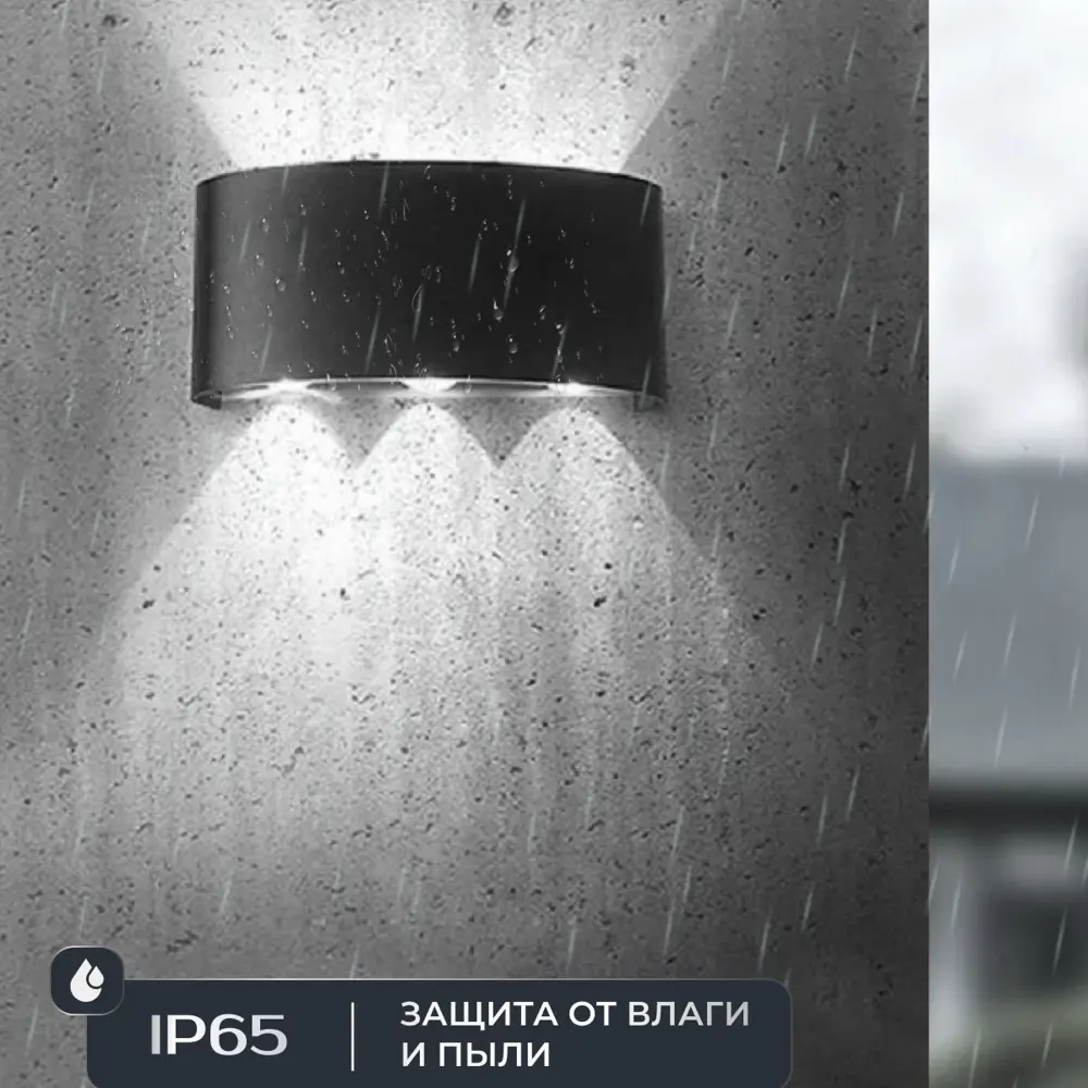 Фото 4 Настенный светильник светодиодный влагозащищенный Polax 14/PX/0621/6WB ABS холодный белый (голубой) свет цвет черный Фото 4 Настенный светильник светодиодный влагозащищенный Polax 14/PX/0621/6WB ABS холодный белый (голубой) свет цвет черный