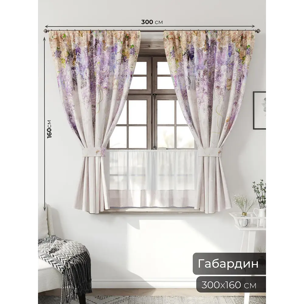 Фото 2 Комплект штор Comfy way Иномик - 82 CW705082-160 на шторной ленте 160x150 см цвет бежевый Фото 2 Комплект штор Comfy way Иномик - 82 CW705082-160 на шторной ленте 160x150 см цвет бежевый