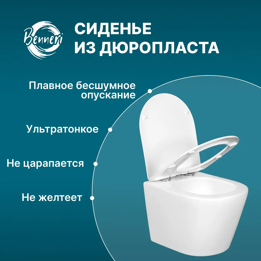 Фото 9 Комплект инсталляция с унитазом Benneri MILANO B4.53.015B.1178.3 белый