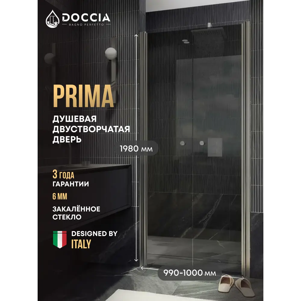 Фото Душевая дверь Doccia GLASS990dv/GR/5CHMT 99см эффект стекла прозрачный распашной Фото Душевая дверь Doccia GLASS990dv/GR/5CHMT 99см эффект стекла прозрачный распашной