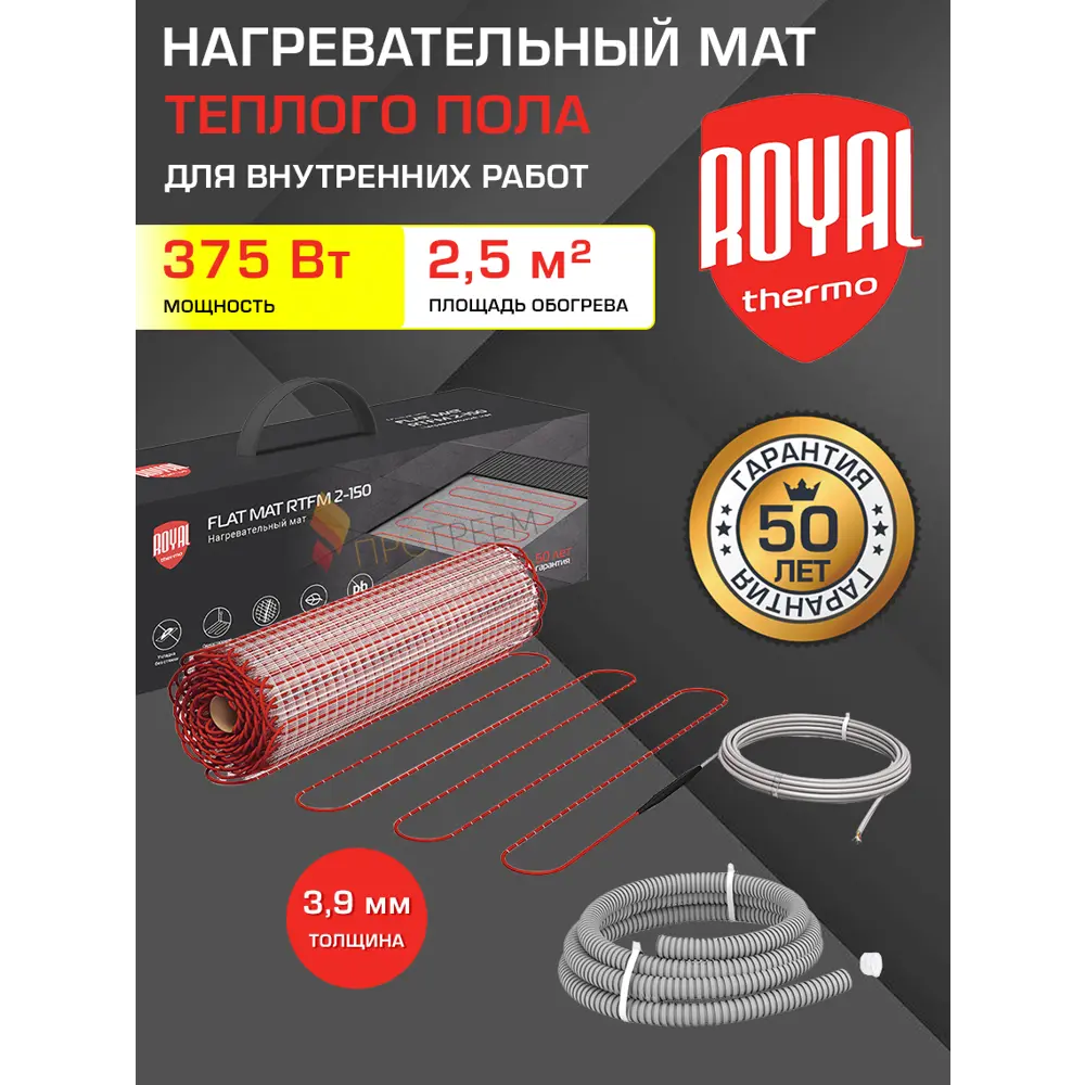 Фото Нагревательный мат для теплого пола Royal thermo 2.5 м² 375 Вт Фото Нагревательный мат для теплого пола Royal thermo 2.5 м² 375 Вт