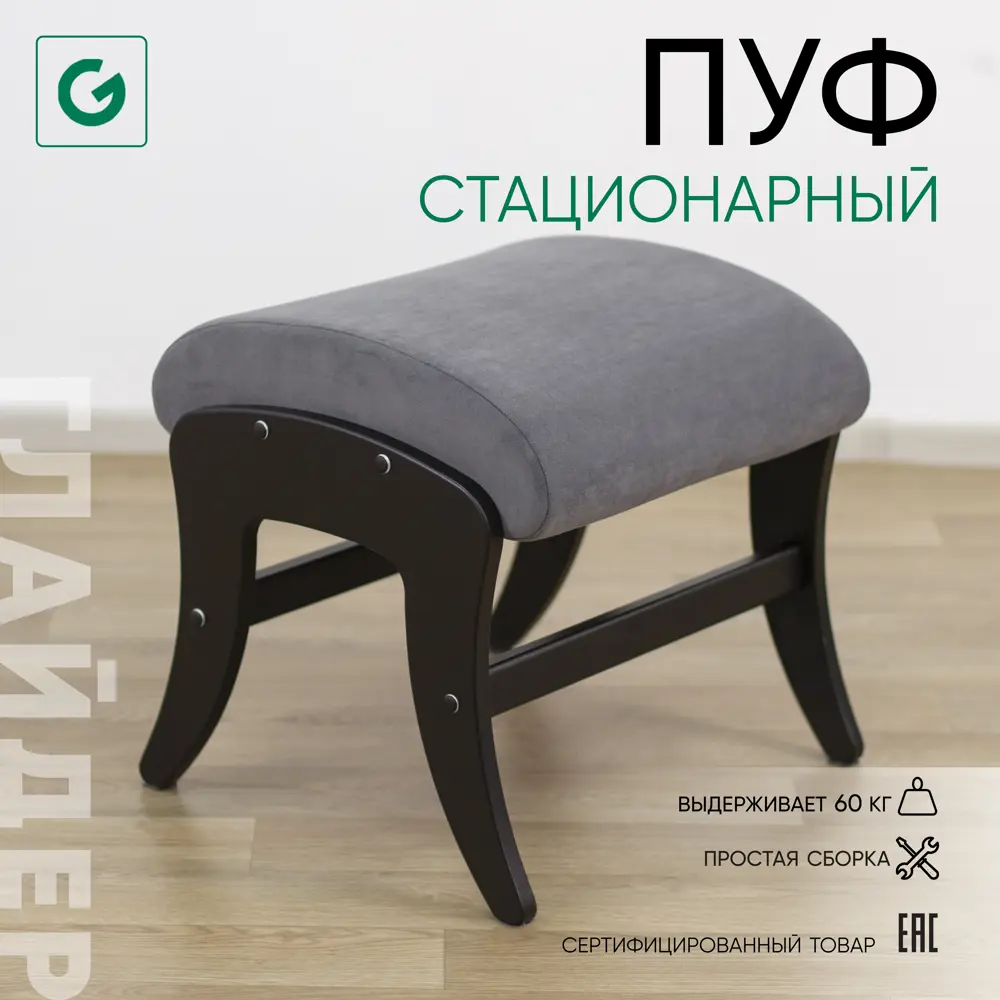 Фото Пуф Glider У Dakota 31 венге Фото Пуф Glider У Dakota 31 венге
