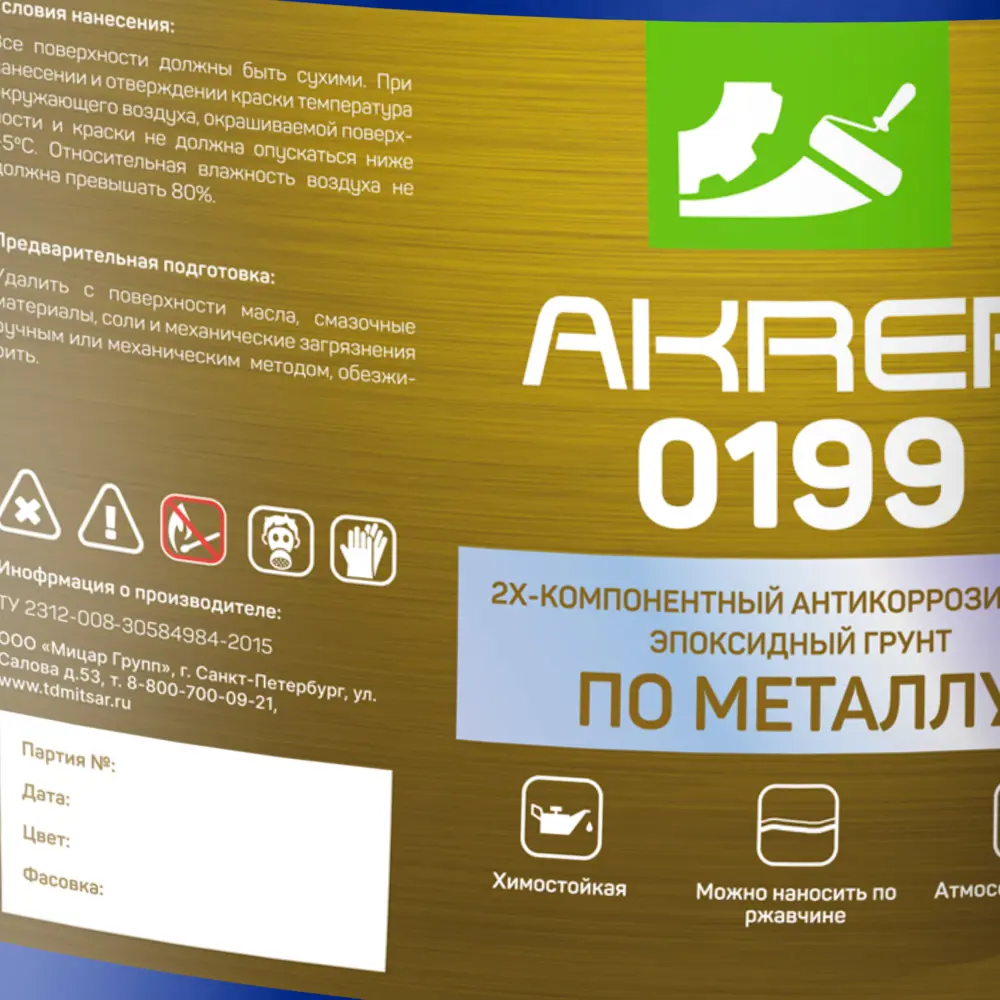 Фото 6 Грунтовка Akrep AKREP-0199 черный 20кг+0.4кг Фото 6 Грунтовка Akrep AKREP-0199 черный 20кг+0.4кг