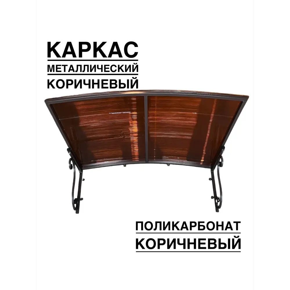 Фото Козырек Artcore YS49KK 80х37х115см коричневый/коричневый Фото Козырек Artcore YS49KK 80х37х115см коричневый/коричневый