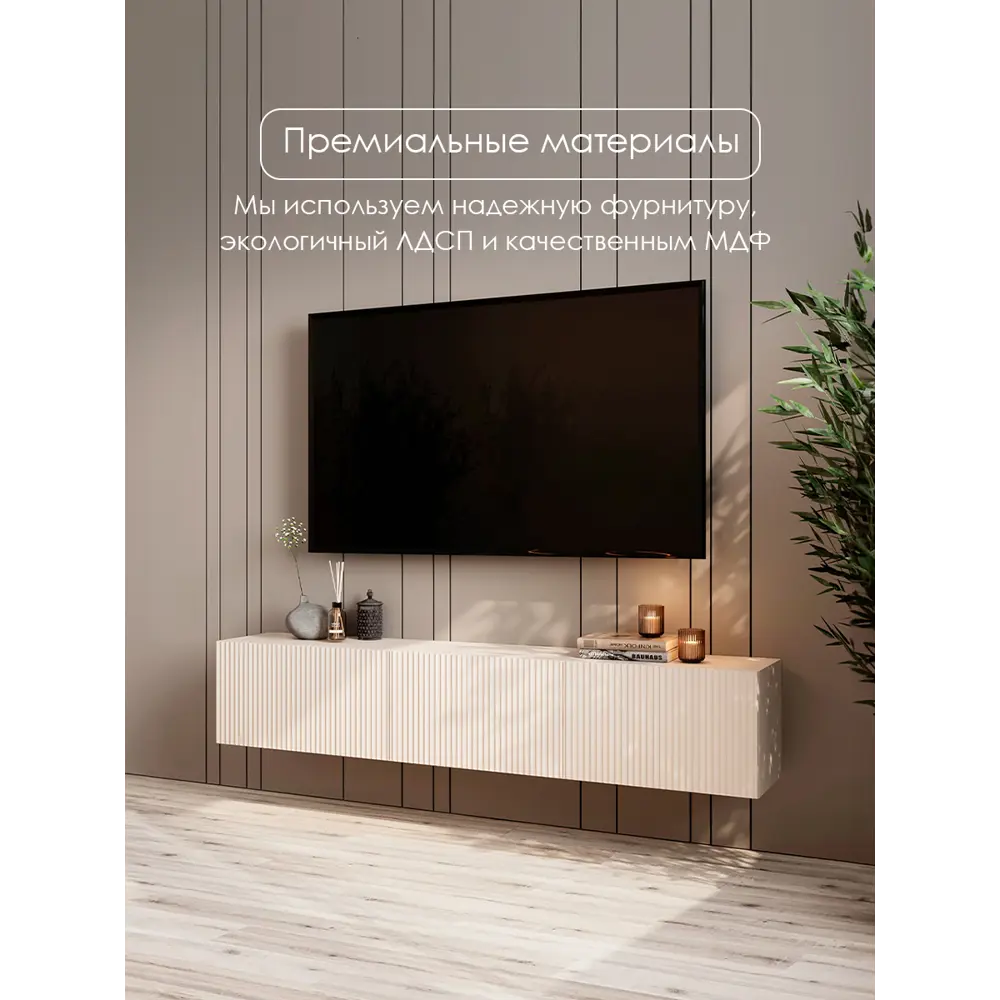 Фото 8 Тумба под телевизор Puzzlemebel Камелия 180x30x27 см ЛДСП цвет бежевый Фото 8 Тумба под телевизор Puzzlemebel Камелия 180x30x27 см ЛДСП цвет бежевый