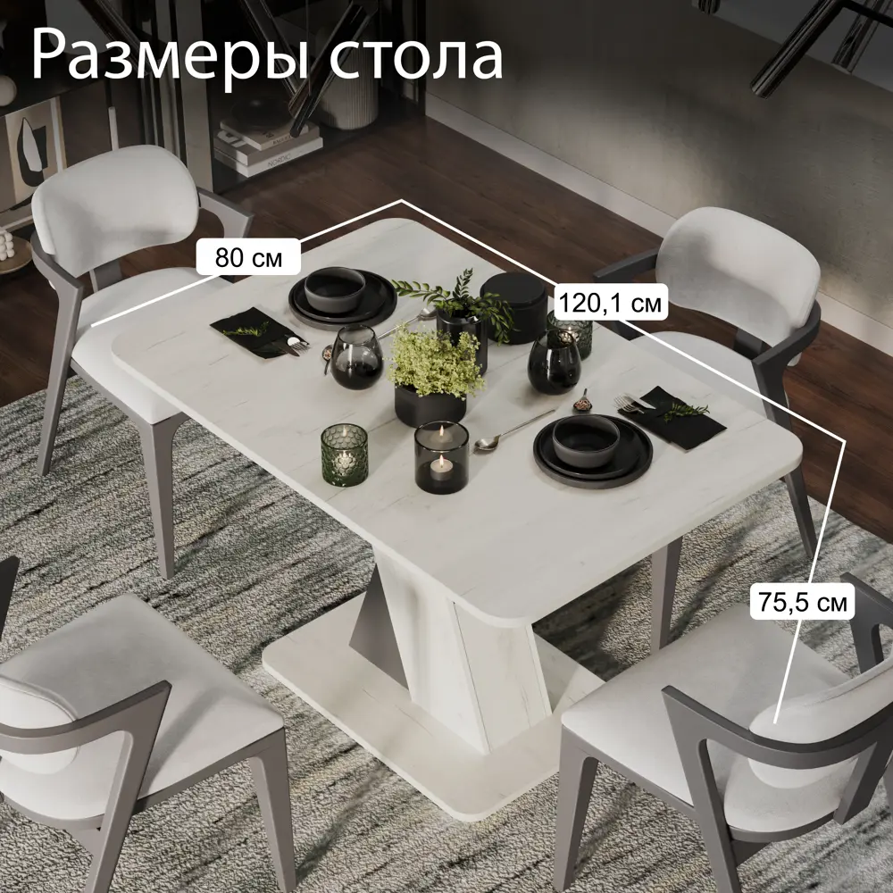 Фото 7 Кухонный стол прямоугольный Трия 120-158x75x120 см ЛДСП цвет дуб крафт белый Фото 7 Кухонный стол прямоугольный Трия 120-158x75x120 см ЛДСП цвет дуб крафт белый