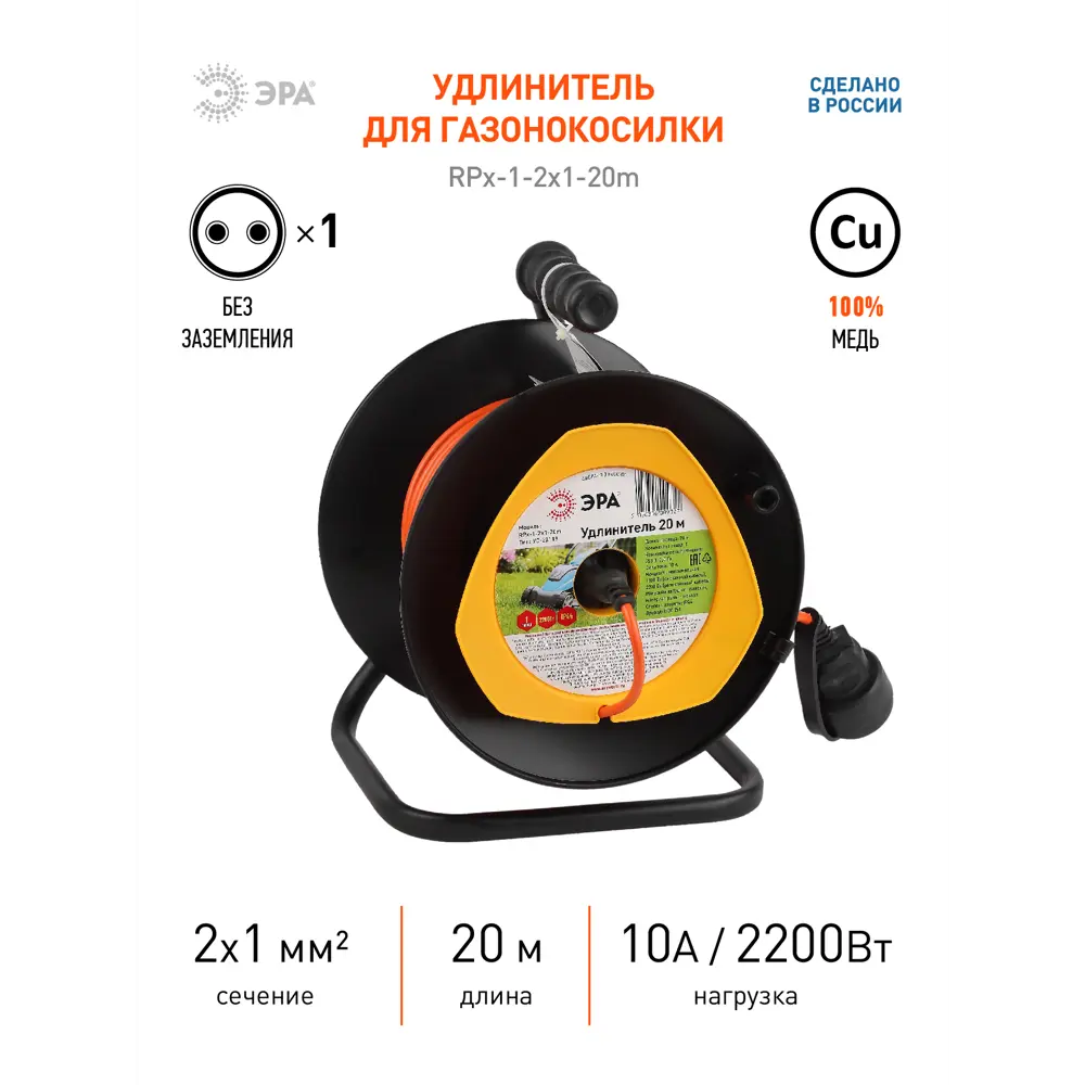 Фото 2 Удлинитель на катушке Эра Б0046832 1 розетка без заземления 2x1 мм 20 м 2200 Вт цвет черно-оранжевый Фото 2 Удлинитель на катушке Эра Б0046832 1 розетка без заземления 2x1 мм 20 м 2200 Вт цвет черно-оранжевый