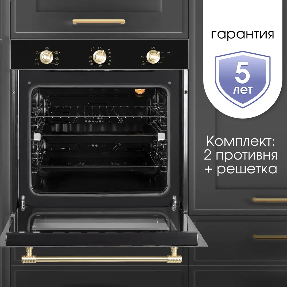 Фото 9 Духовой шкаф Zigmund & shtain E 161 B 59.5х59.5х54.3 см цвет черный Фото 9 Духовой шкаф Zigmund & shtain E 161 B 59.5х59.5х54.3 см цвет черный