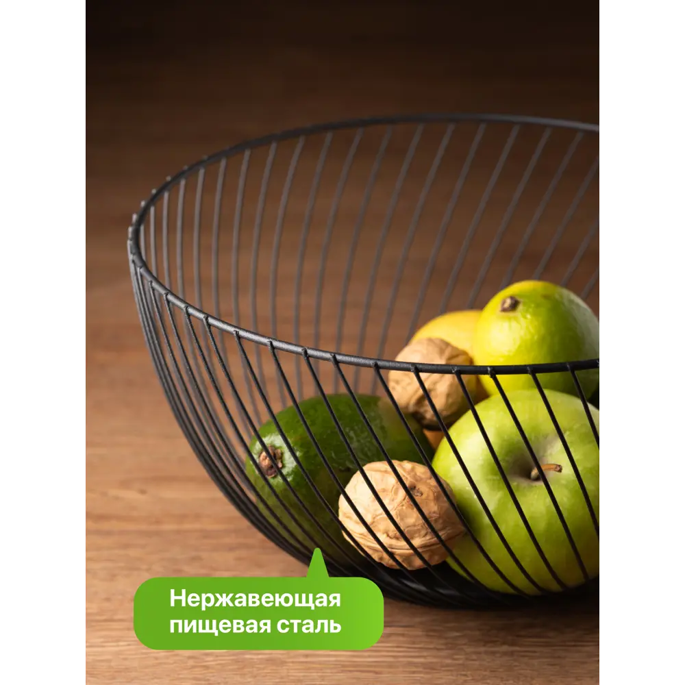 Фото 3 Фруктовница для фруктов Shiny kitchen 24.5 см нержавеющая сталь цвет черный Фото 3 Фруктовница для фруктов Shiny kitchen 24.5 см нержавеющая сталь цвет черный