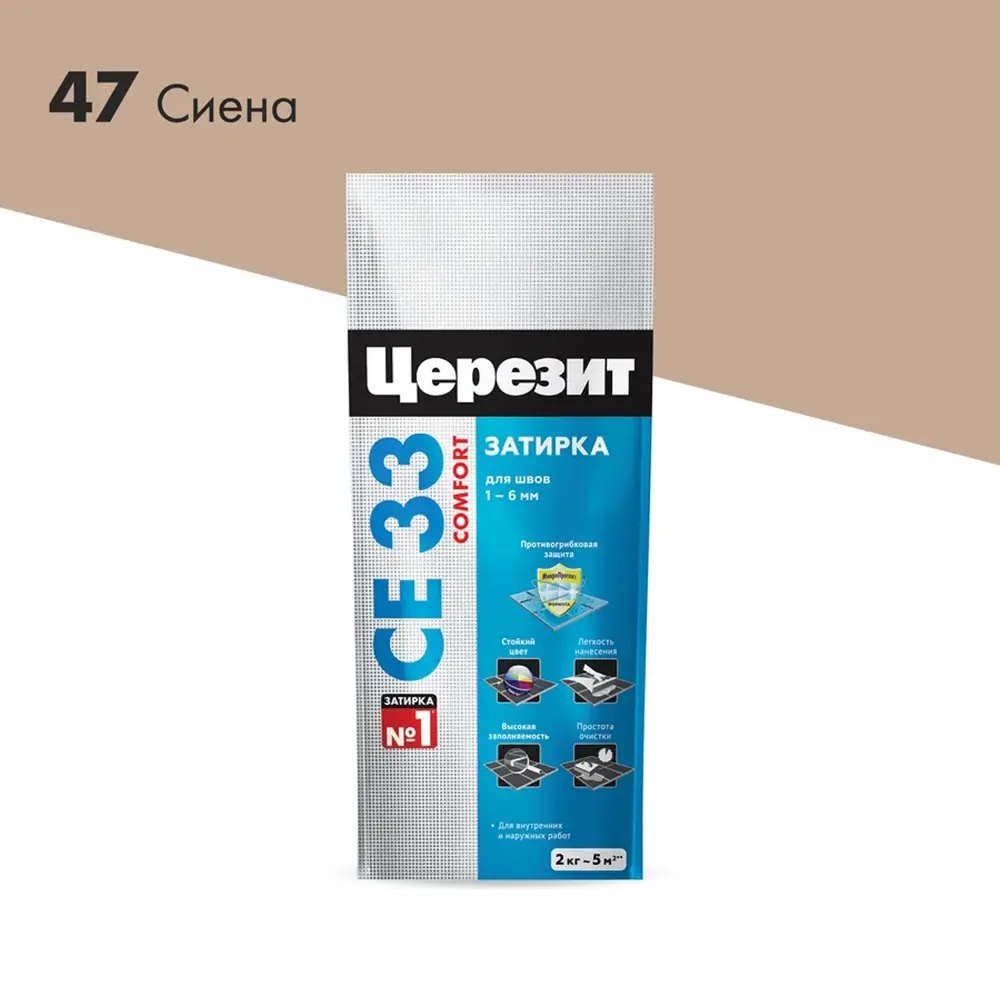 Фото Затирка для узких швов до 6 мм Церезит CE 33 Comfort 47 2 кг цвет сиена Фото Затирка для узких швов до 6 мм Церезит CE 33 Comfort 47 2 кг цвет сиена