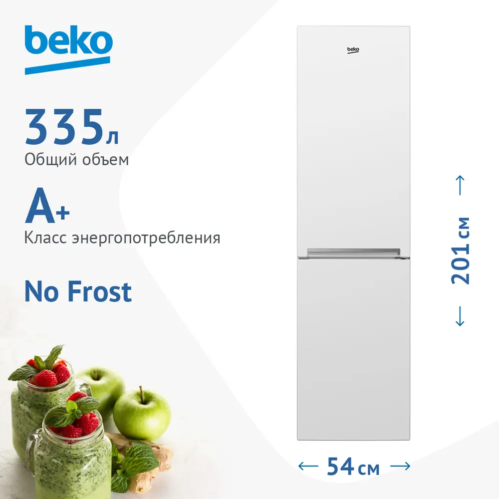 Фото Холодильник Beko RCNK 335 K 00 W 54x201 см цвет белый Фото Холодильник Beko RCNK 335 K 00 W 54x201 см цвет белый