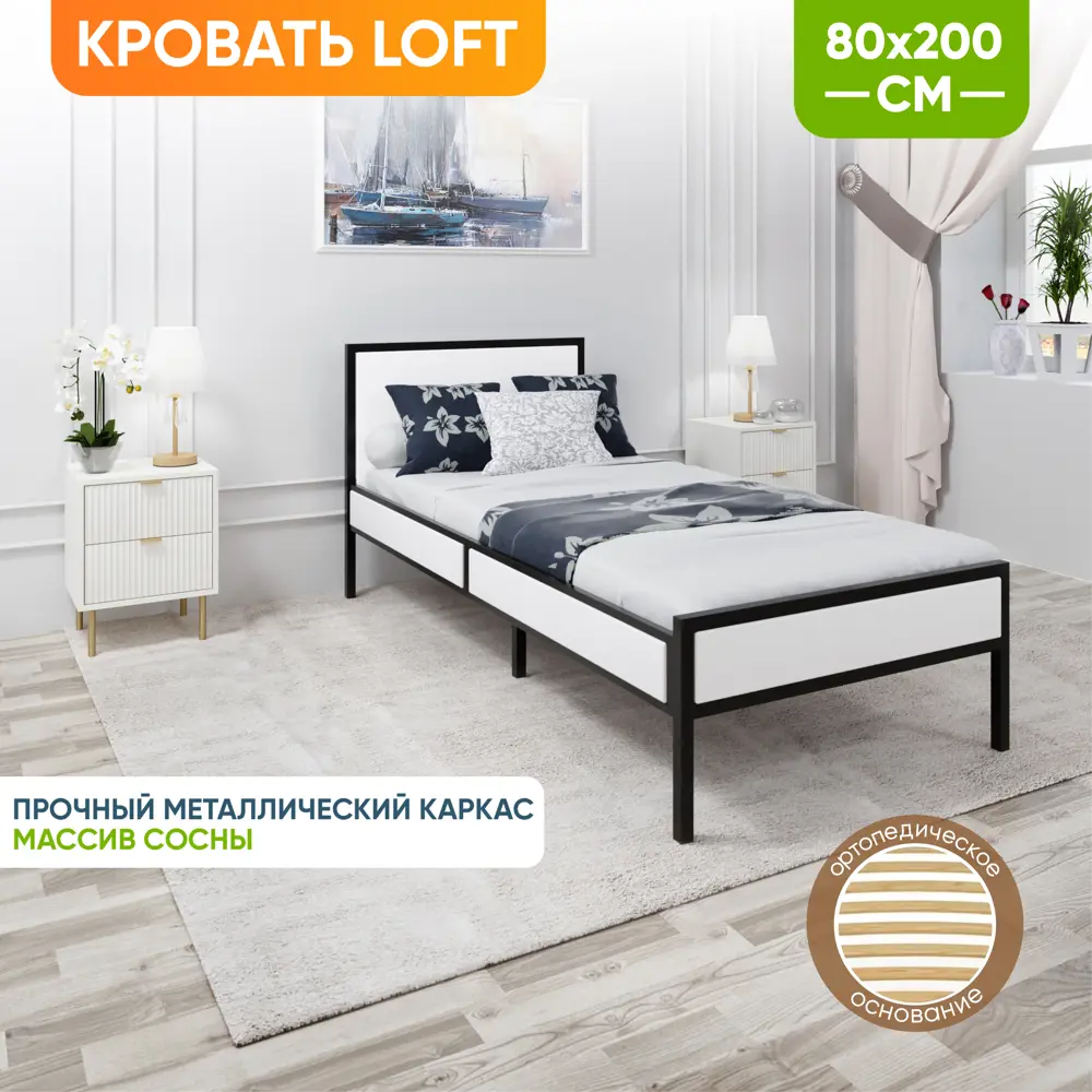 Фото 3 Кровать Solarius Komp80loft-bel-black-orto 85 x 89 x 206 см сосна цвет белый Фото 3 Кровать Solarius Komp80loft-bel-black-orto 85 x 89 x 206 см сосна цвет белый
