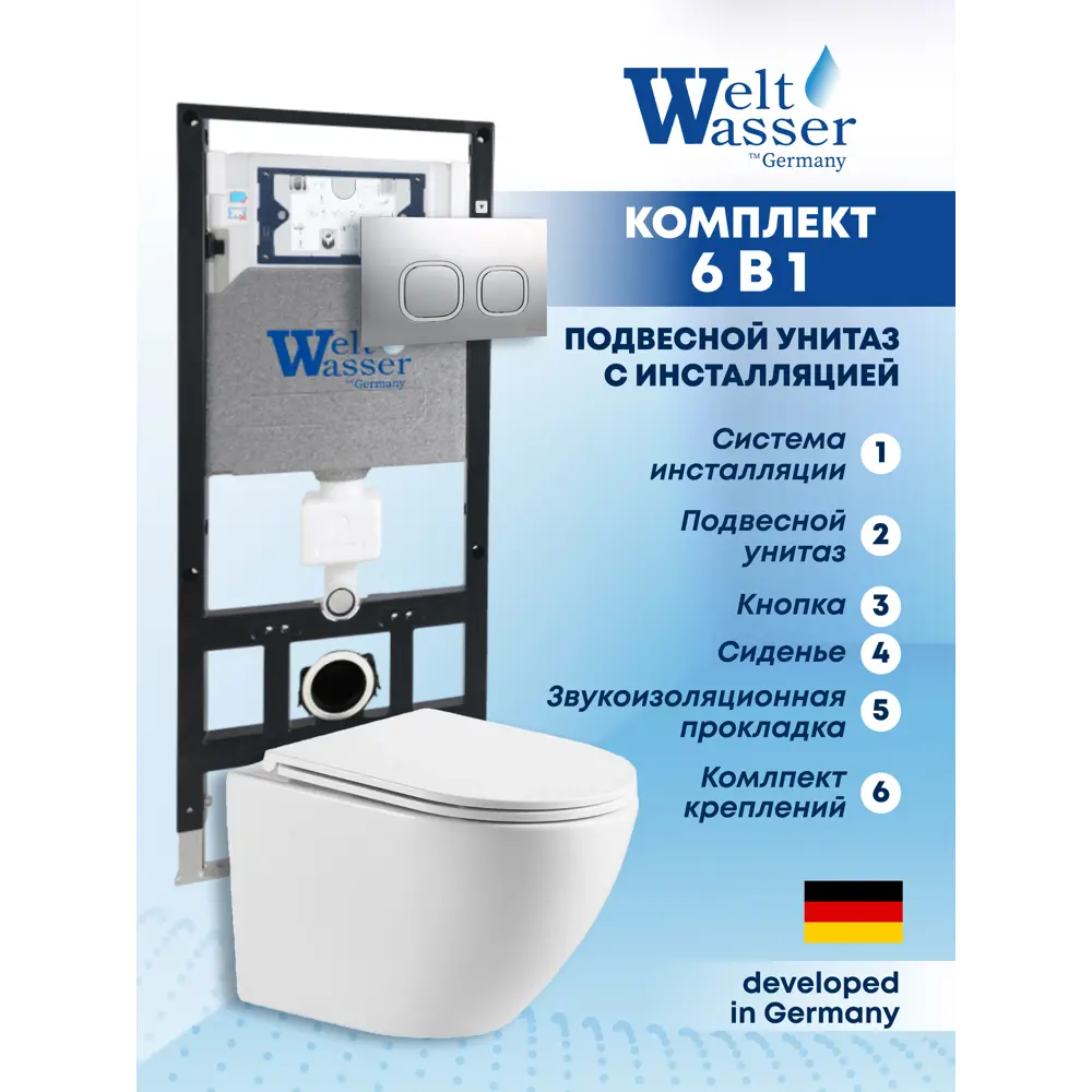 Фото Комплект инсталляция с унитазом Weltwasser AM50658 цвет белый Фото Комплект инсталляция с унитазом Weltwasser AM50658 цвет белый